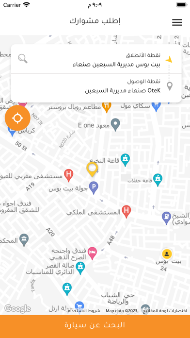 جو ماكس -go max Screenshot