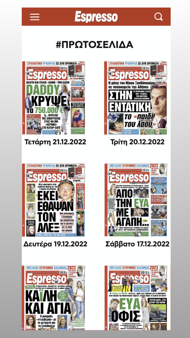 espressonews.gr Screenshot