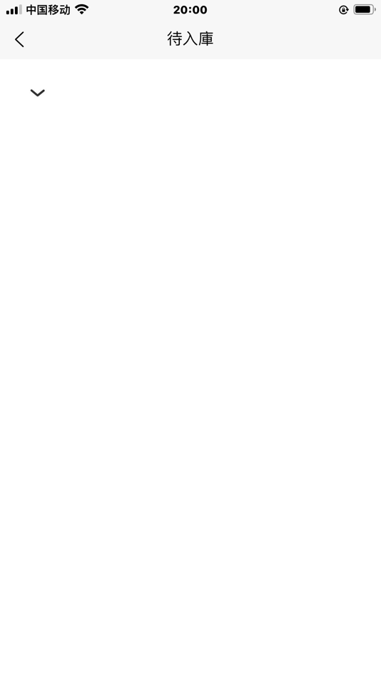 #3. 盆記庫存 (iOS) 由: Intermate Network Limited