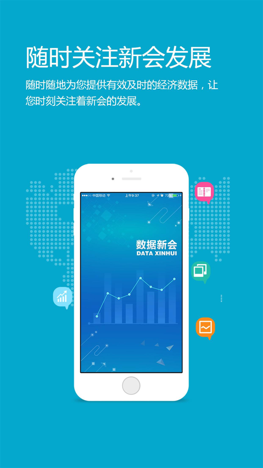 #1. 数据新会 (iOS) 由: Newtop LLC
