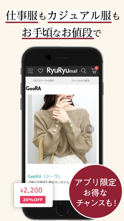 RyuRyumall ファッションの通販・買い物のアプリ