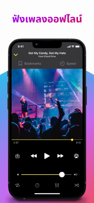 เครื่องเล่นเพลง - Music Player บน App Store