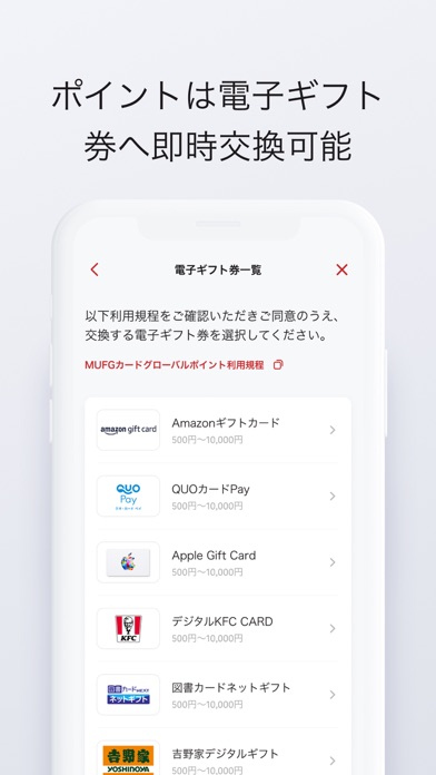 MUFGカードアプリのおすすめ画像5