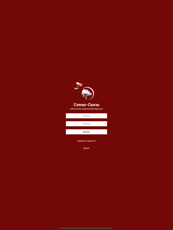 Screenshot #4 pour Север-Связь. Видеонаблюдение