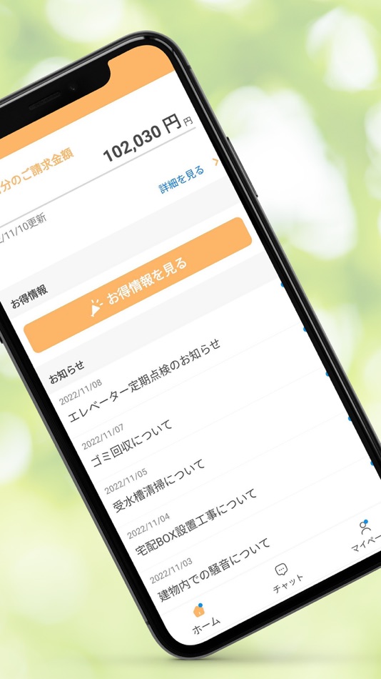 #2. RAKURA (iOS) 由: I’S NEXT, INC.