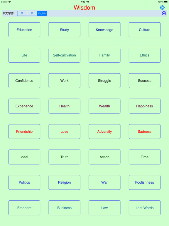 Screenshot #6 pour 励志名言