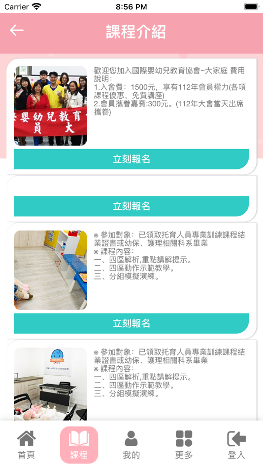 #4. 國際嬰幼兒教育協會 (iOS) Podle: chen poyu