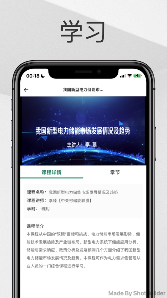 #2. DSM培训 (iOS) 由: Beijing BSH e-Learning Co.,Ltd.