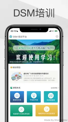 Game screenshot DSM培训 mod apk
