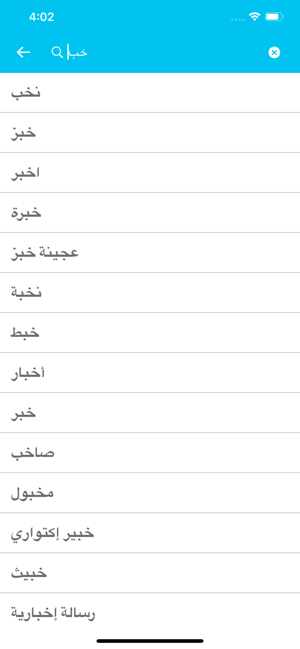 Arabic Spanish Dictionary(圖7)-速報App