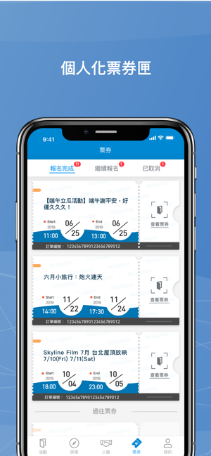 Accupass-活動通(圖5)-速報App