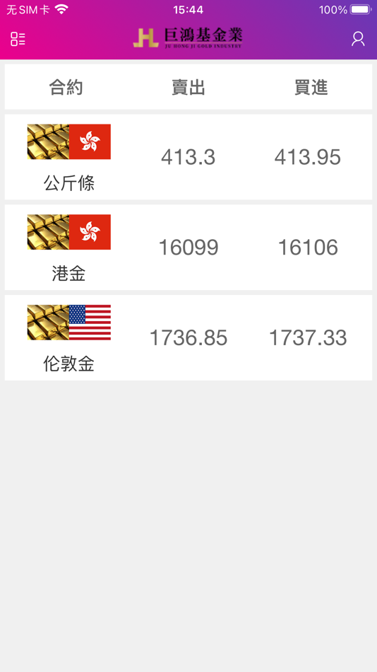#1. 巨鴻基 (iOS) 由: 深圳市润力珠宝有限公司