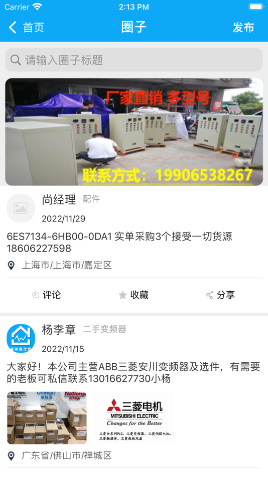 #2. 变频器之家 (iOS) 由: Hebei ZaiXun Network Technology Co., Ltd.