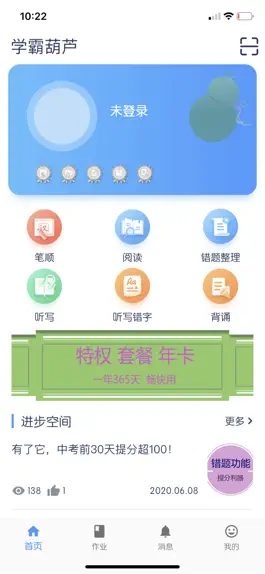 Game screenshot 学霸葫芦 apk