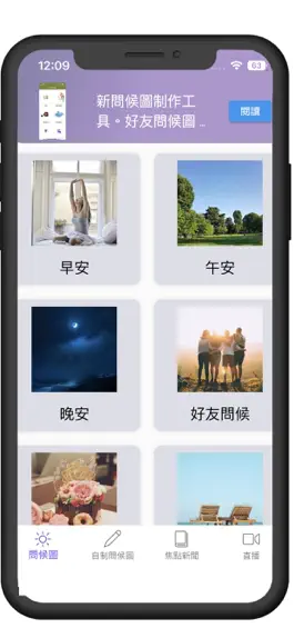 Game screenshot 早安問候貼圖軟件 mod apk