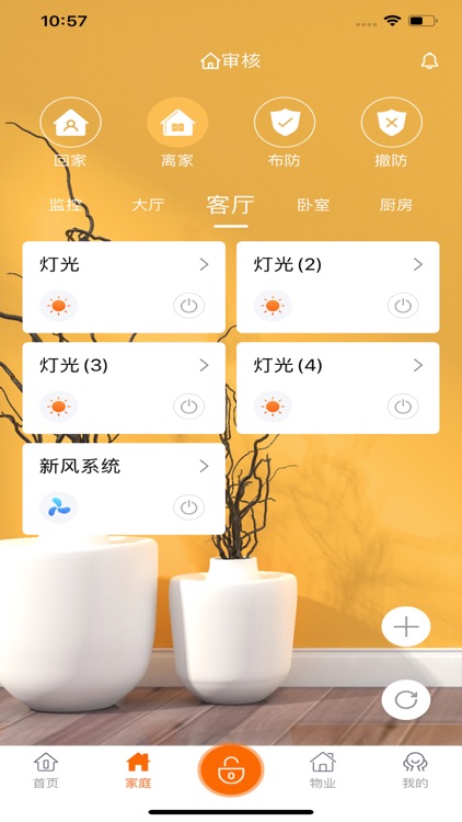 小达社区 screenshot-3