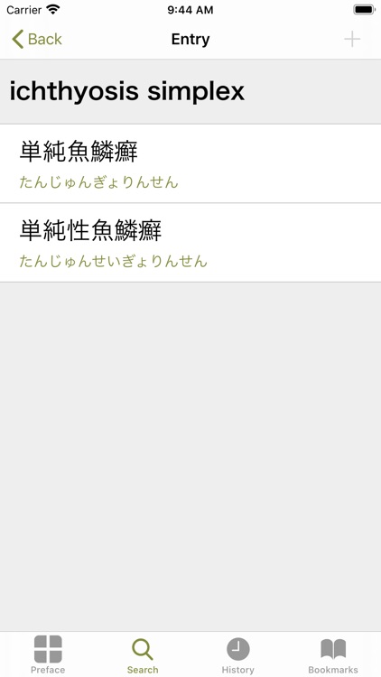 Medicine Terms Dict (Jpn-Eng)