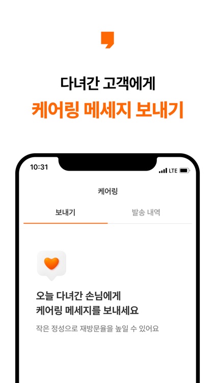 모미 for 헤어디자이너 screenshot-3
