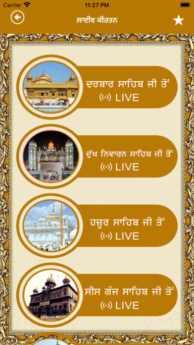 Sikh Nama - Nitnem | Hukamnama Screenshot