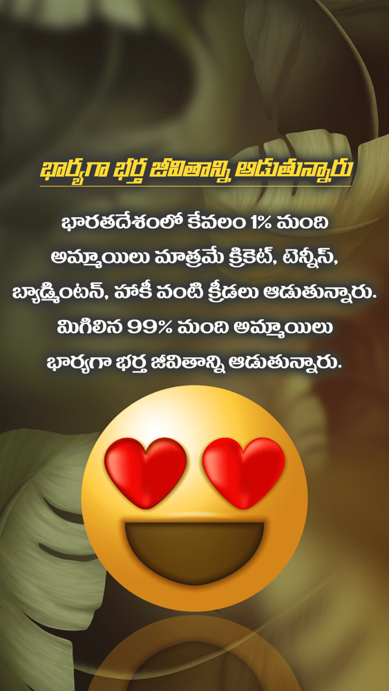 Telugu Jokes Funny Quotes App for iPhone - Free Download Telugu Jokes Funny  Quotes for iPad & iPhone at AppPure