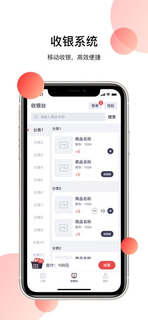 DH餐车联盟商家版(圖3)-速報App