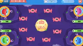 Game screenshot 减法趣味训练 apk