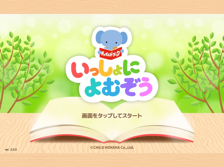 いっしょによむぞう