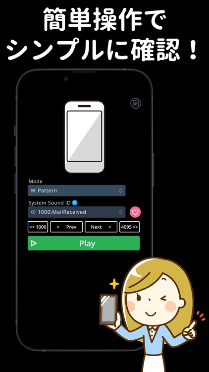 シンプル振動確認