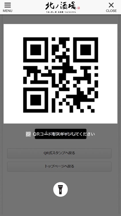 北ノ酒場 TACHIPPA screenshot-3