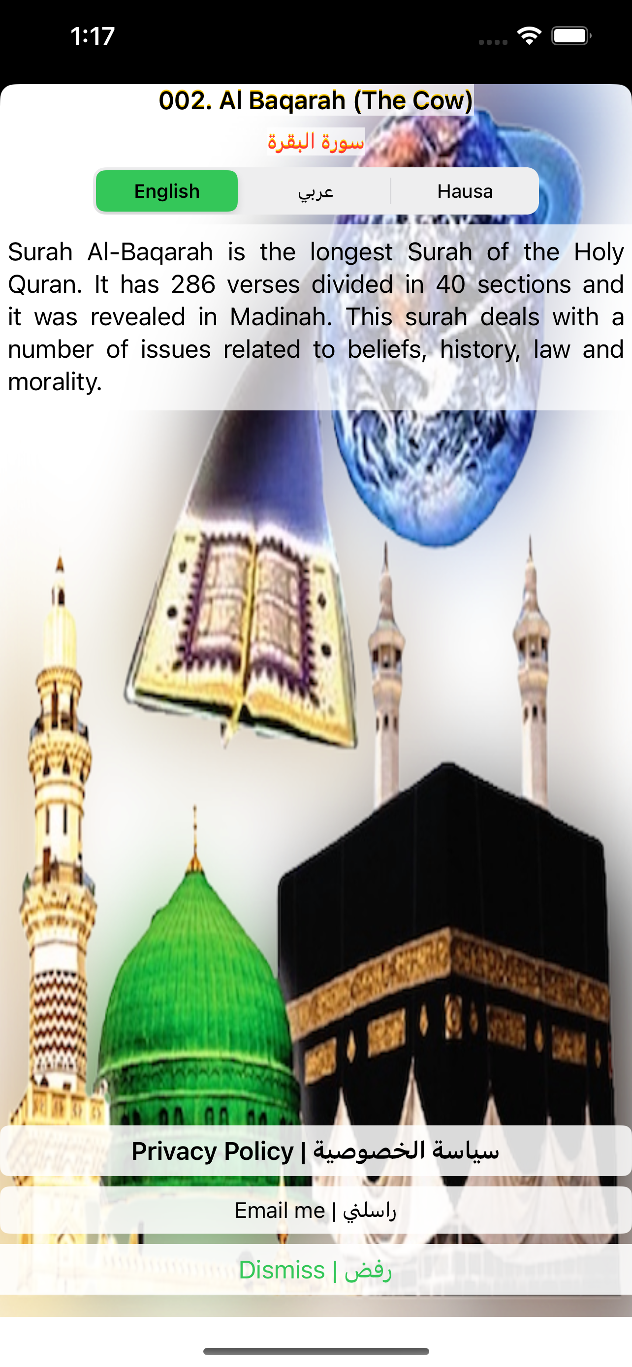 تحميل المصحف المعلم للكبار mp3