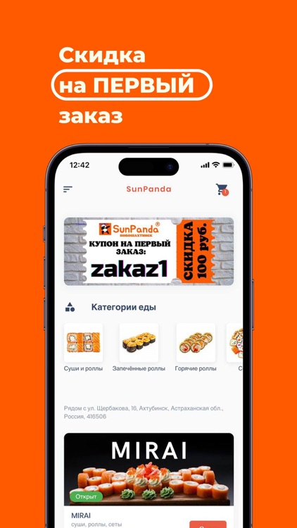 Sushi Land Знаменск