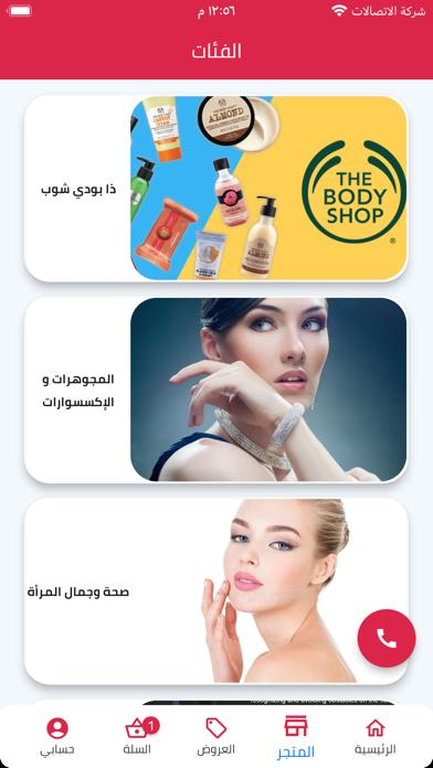 HTS Shopping Store Screenshot