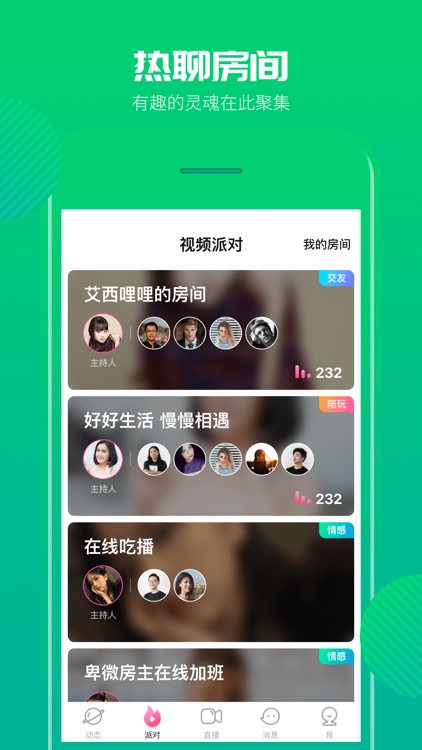 鱼塘-美女直播聊天交友