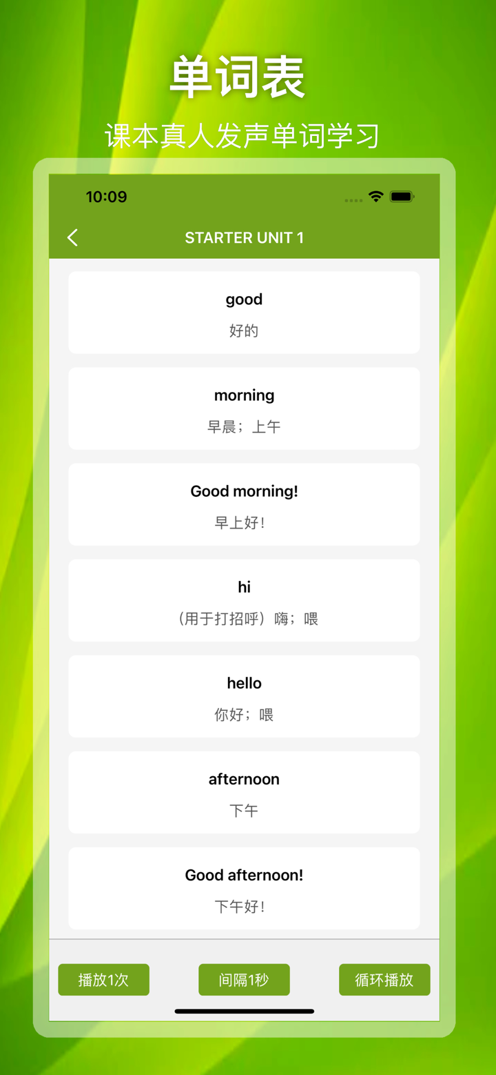 初中英语-人教中学七八九年级英语点读听力词汇同步内容 screenshot 2