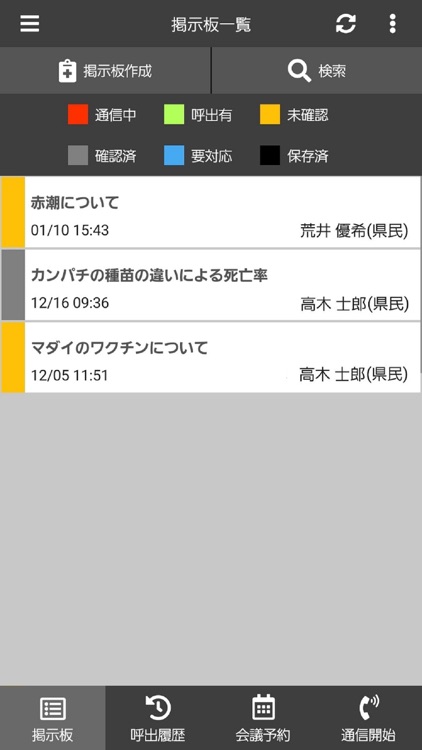 愛媛県魚病診断等支援システム