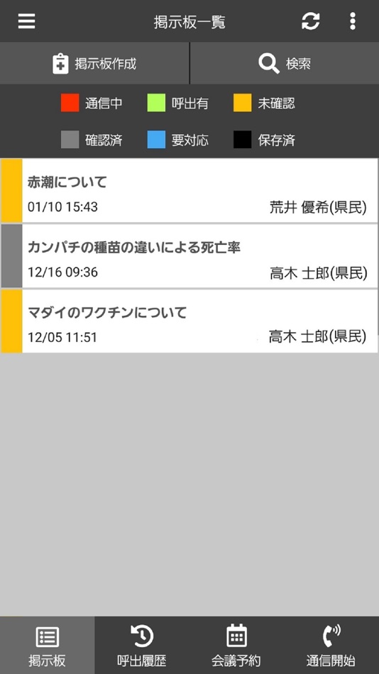 #1. 愛媛県魚病診断等支援システム (iOS) By: NP SYSTEM Co., Ltd.