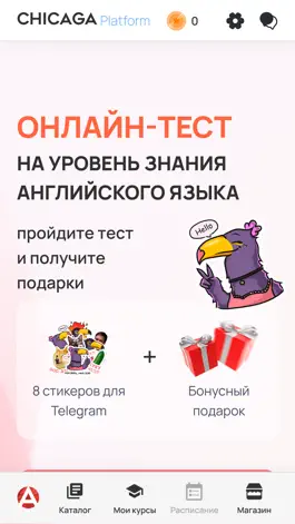 Game screenshot CHICAGA Platform hack