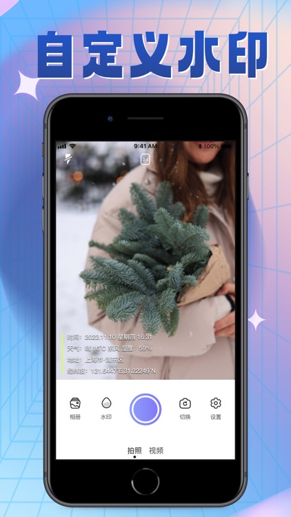 今日真实水印相机-时间地点天气工作打卡拍照 screenshot-3