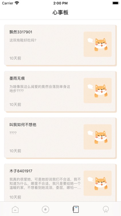 花样玉米 - 视频交友社区