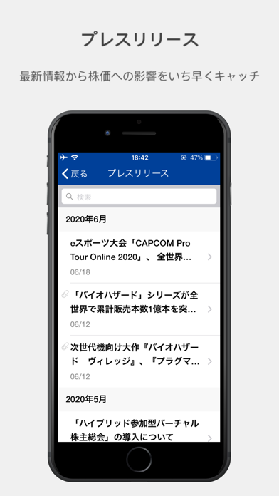 Capcom IRのスクリーンショット4 Capcom IRのスクリーンショット4