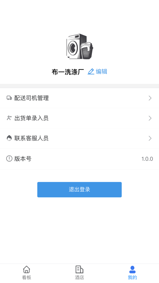#4. 布一智洗 (iOS) 由: 开智 武