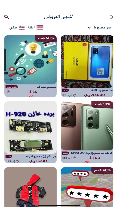 mtjery متجري Screenshot