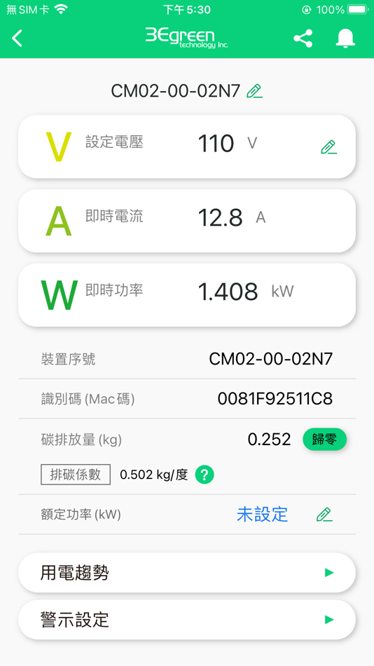 #2. 3Egreen Meter (iOS) 来自: Skywind Inc.