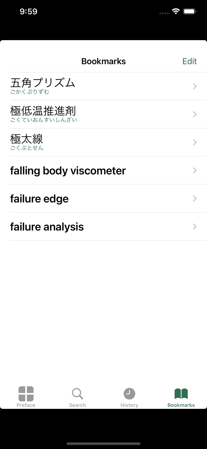 Mechanical Engr Dict Jpn-Eng