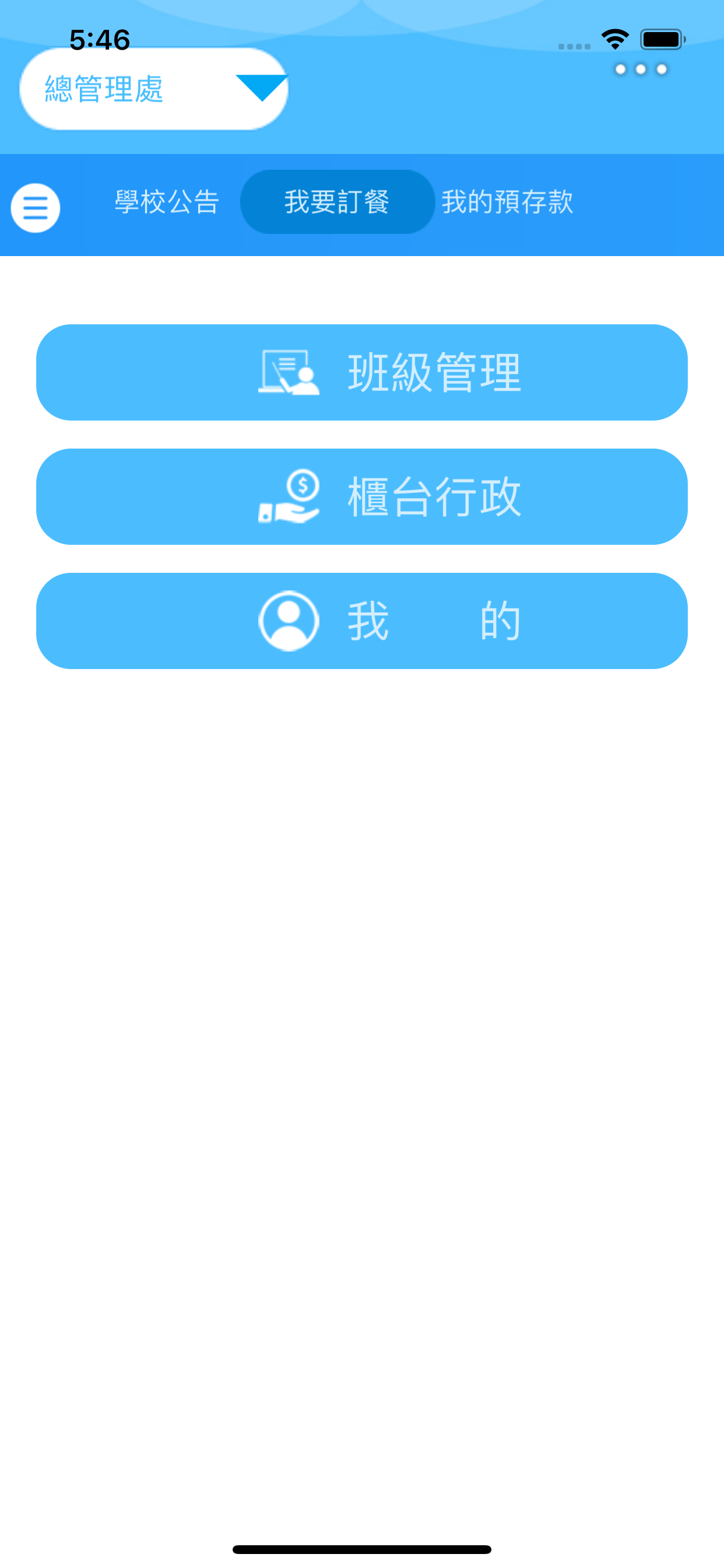 翰林學院