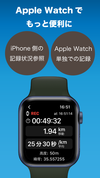 GPSロガーアプリ ウェイログ - オンデ... screenshot1