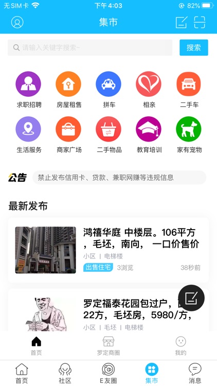 罗定E天空 screenshot-3