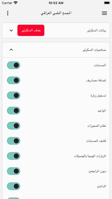 DentClinic Screenshot