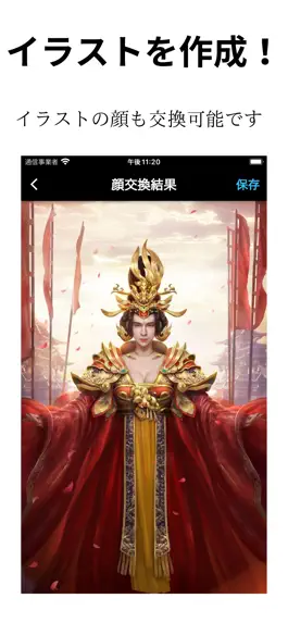 Game screenshot exFace ： 顔交換アプリ hack