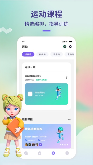觉醒运动 Screenshot